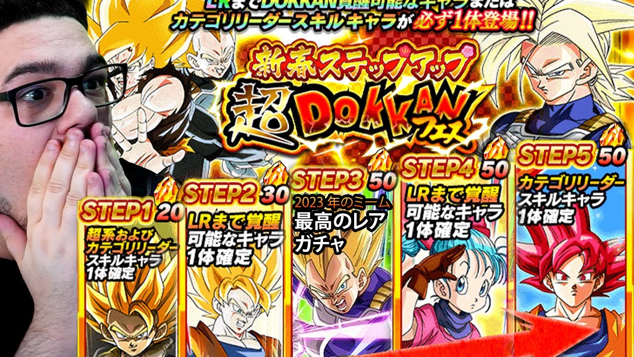 IL 2024 PARTE CON IL BOTTO 🎉🎉🎉! NEW YEAR STEP-UP SUMMON GODURIOSE su DOKKAN BATTLE