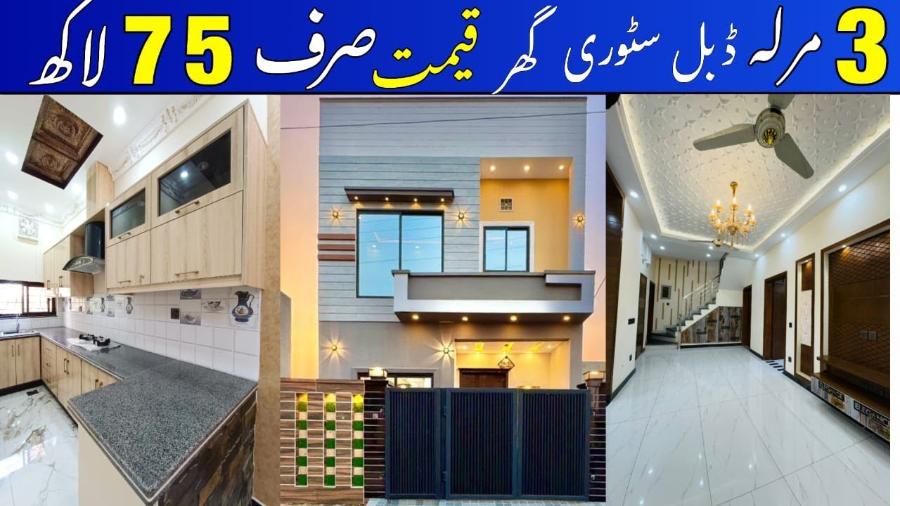 3 Marla Double Storey Facing Park & Facing Masjid House For Sale in Cash & Installment | Al Haram