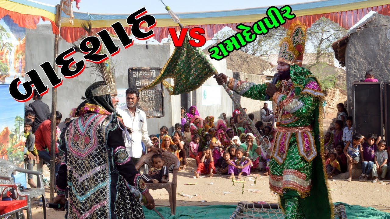 રામદેવપીર VS  બાદશાહ || GUGALIYANA RAMA MANDAL PART 17 || RAMDEV PIR AKHYAN ||