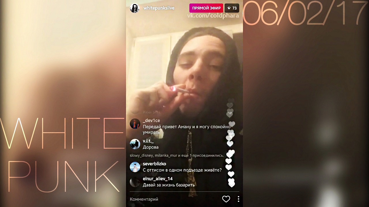 White Punk – 6 февраля 2017 [Instagram]