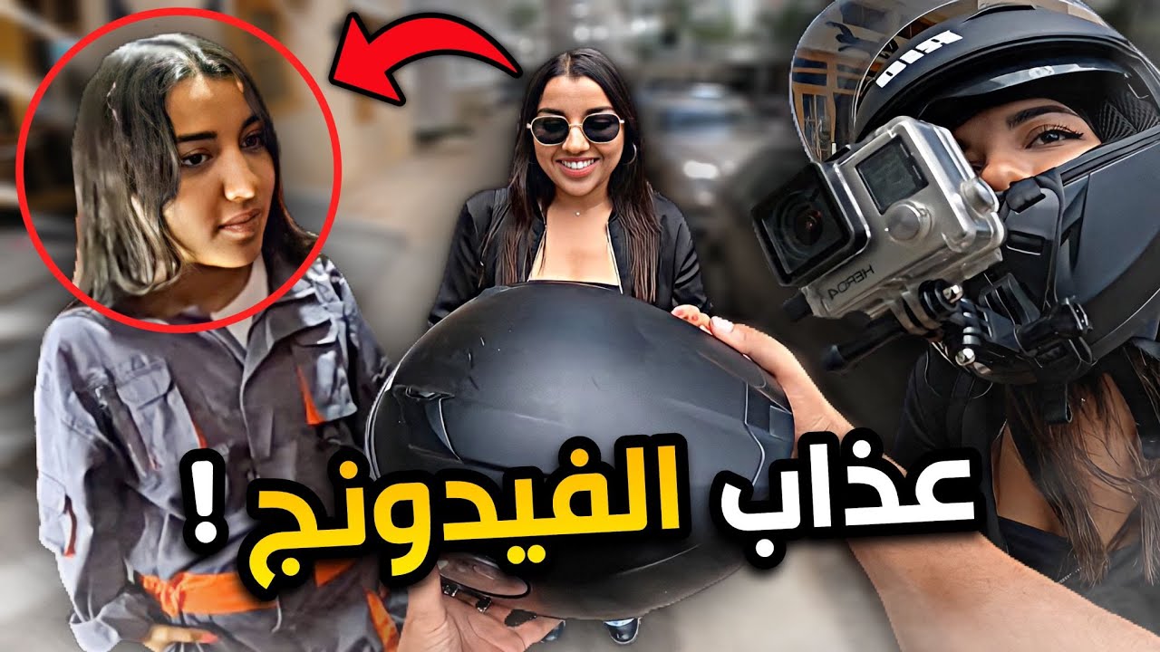 NHAR M3A BNT #16 😋 تحديتها دير الفيدونج لموطور