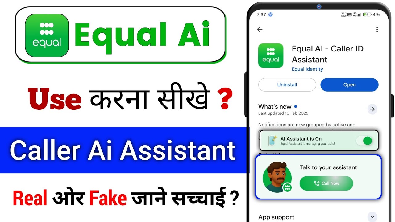 Equal AI Caller ID Kya Hai? | Equal AI Kaise Use Kare | AI Calling Agent Full Guide 2026