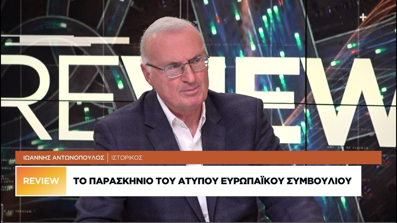 Ι. Αντωνόπουλος: Ο άξονας σήμερα είναι ΗΠΑ-Ρωσία-Τουρκία