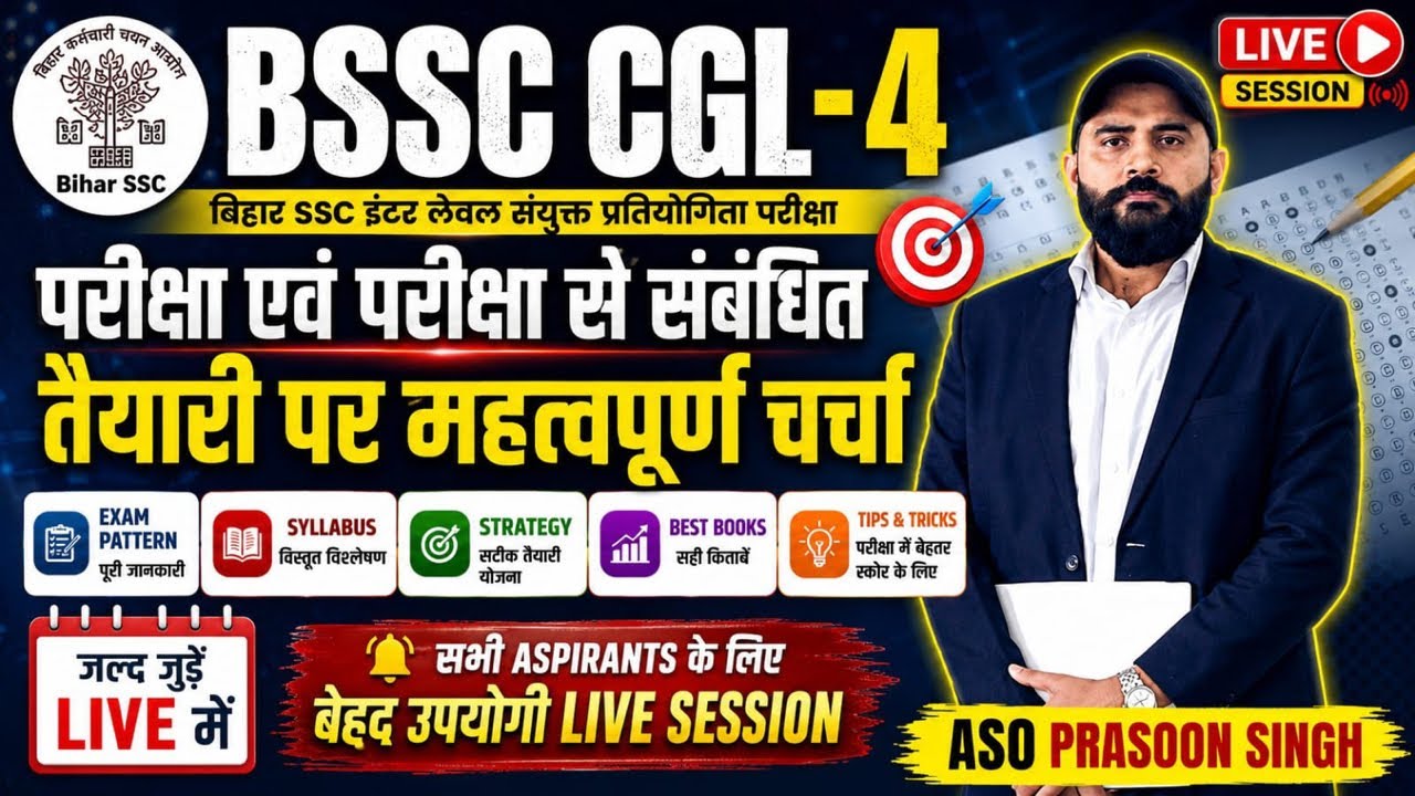 ASO PRASOON SINGH is live: BSSC CGL-4 EXAM & discussion regarding BSSC exam preparation #bssc #as...