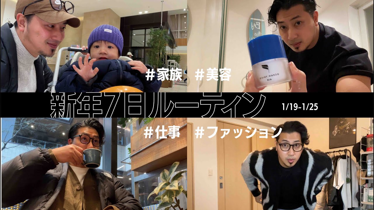 年商25億ベンチャー執行役員の「仕事始め＆子育てルーティン」