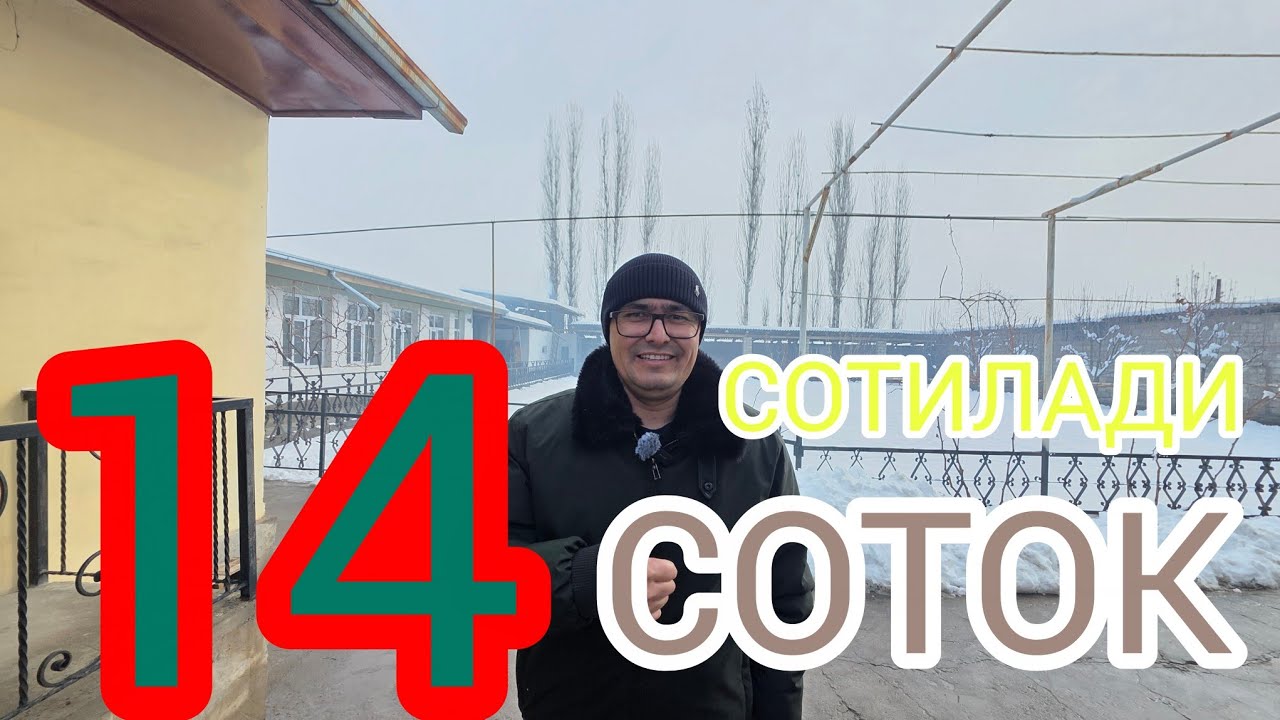 АРЗОН 14-СОТОКЛИ УЙ-ЖОЙ ХОВЛИ ХОНАДОН ТЕЗЛА СОТИЛАДИ.
