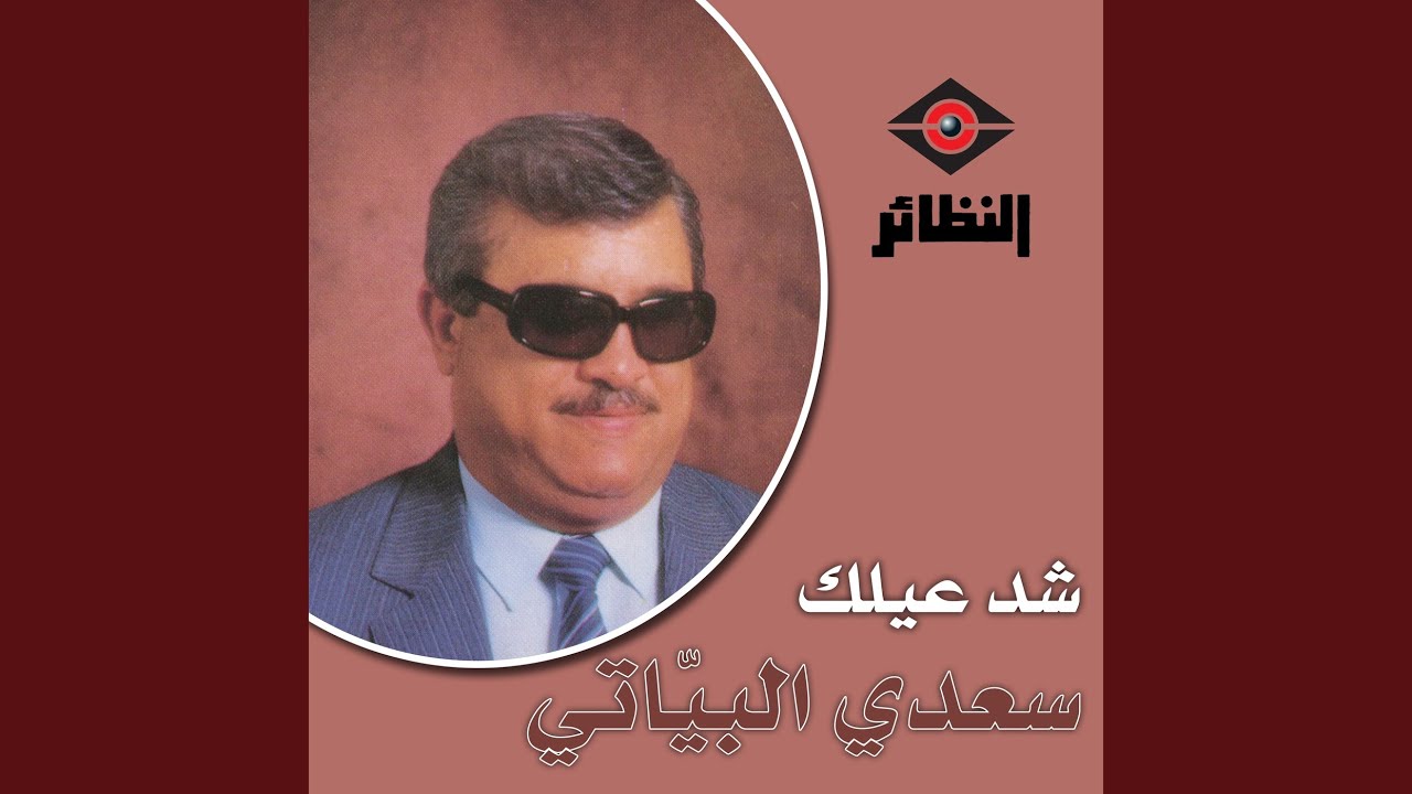 موال يا خوي