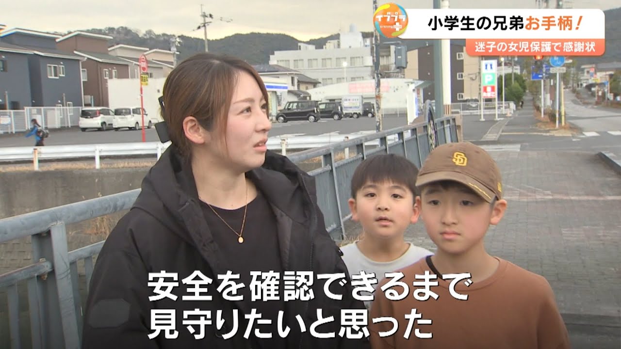 国道交差点内にポツンと3歳児　「飛び出したらどうしよう」車で通りかかった親子がとっさの判断…直感で守った幼い命