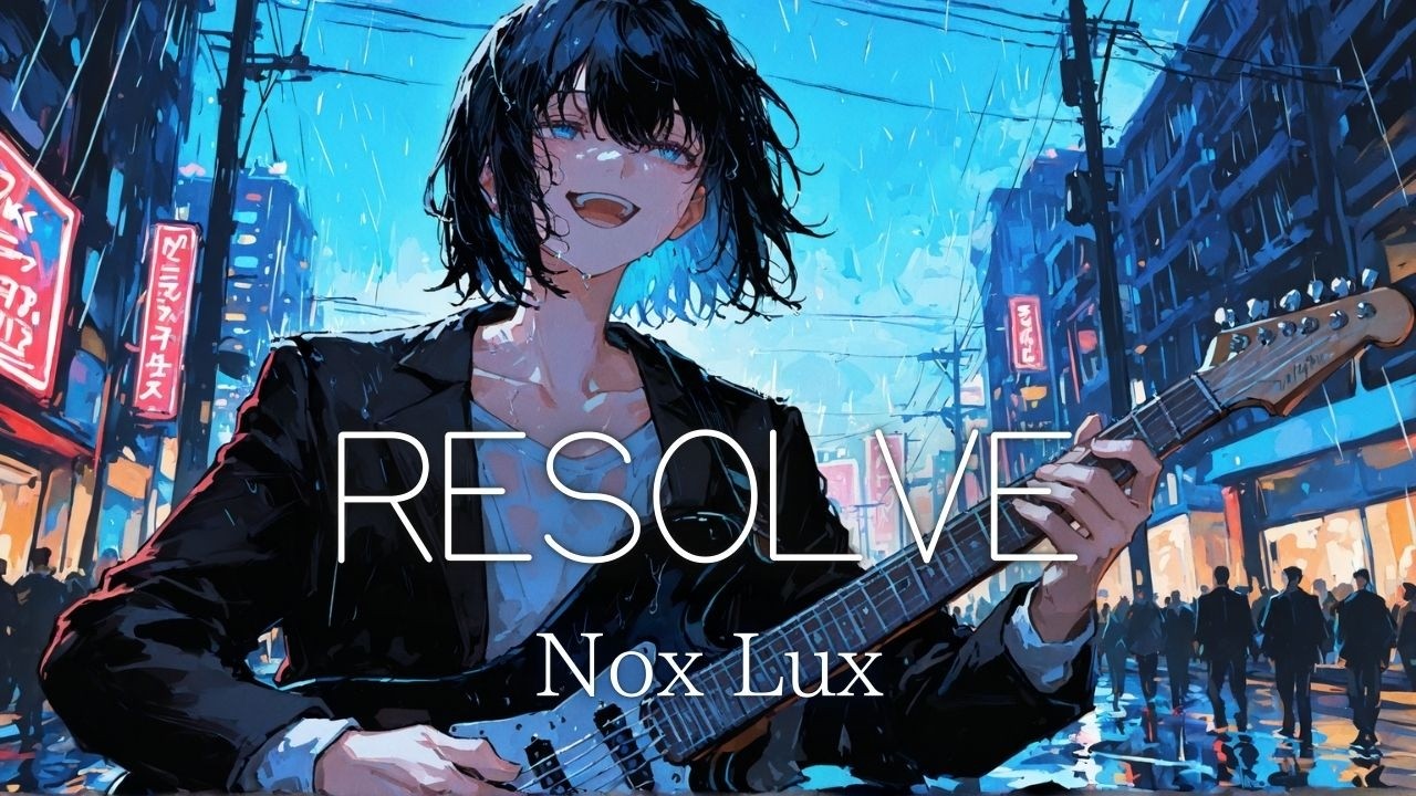 【オリジナル曲】RESOLVE / Nox Lux