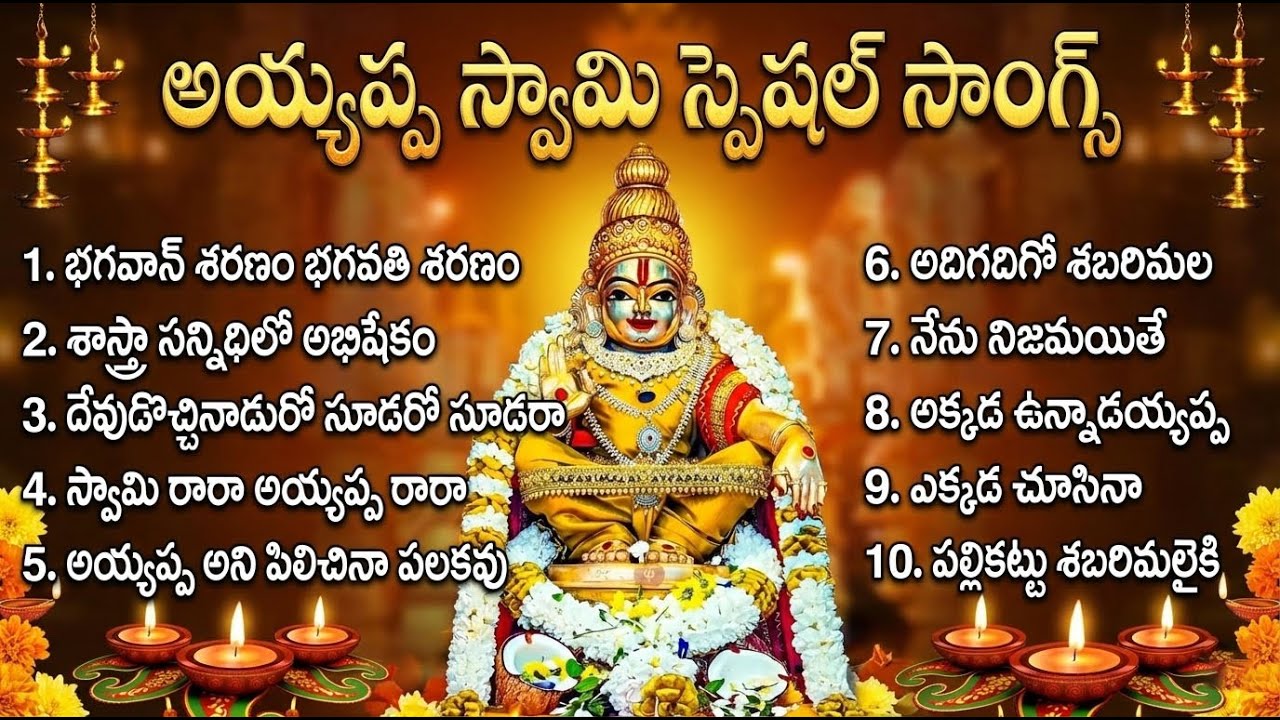 Evergreen Ayyappa Swamy Songs | Juke box | Latest Ayyappa Swamy Songs Telugu | Best Manikanta Songs