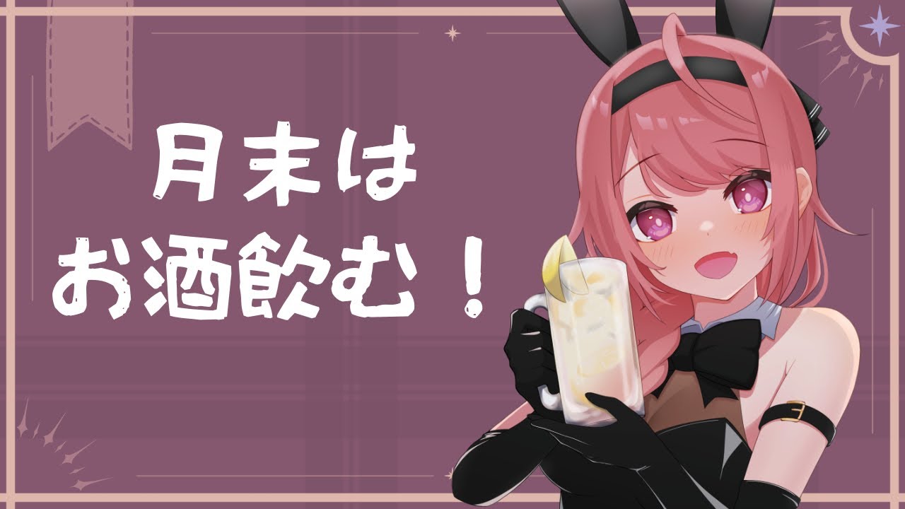 【週一雑談】月末はお酒飲む！冬壁紙を作りました。