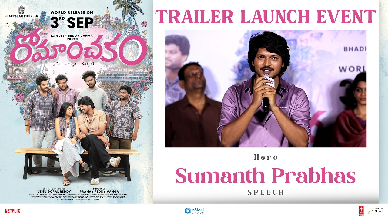 Hero Sumanth Prabhas Speech at Romanchakam Trailer Launch Event  | YouWe Media