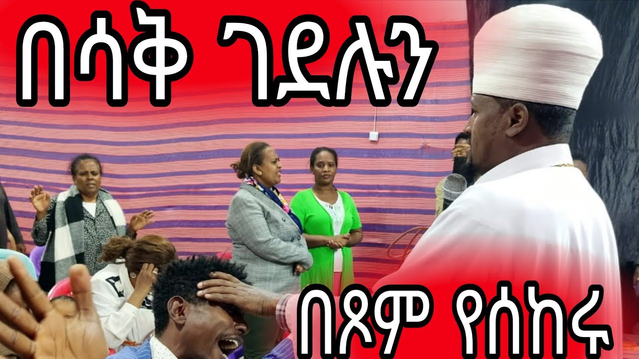 ፍሬ አልባ በለሶች ቪዲዮውን እስከመጨረሻው ተመልከቱ