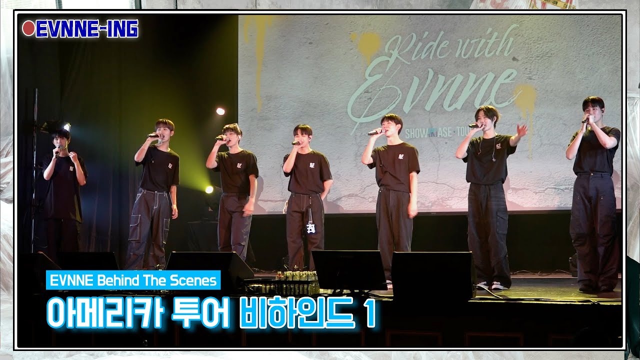 EVNNE (이븐) SHOW[K]ASE TOUR IN AMERICAS ‘RIDE WITH EVNNE’ Behind 1 | ENG/JPN/CHN | EVNNE-ING