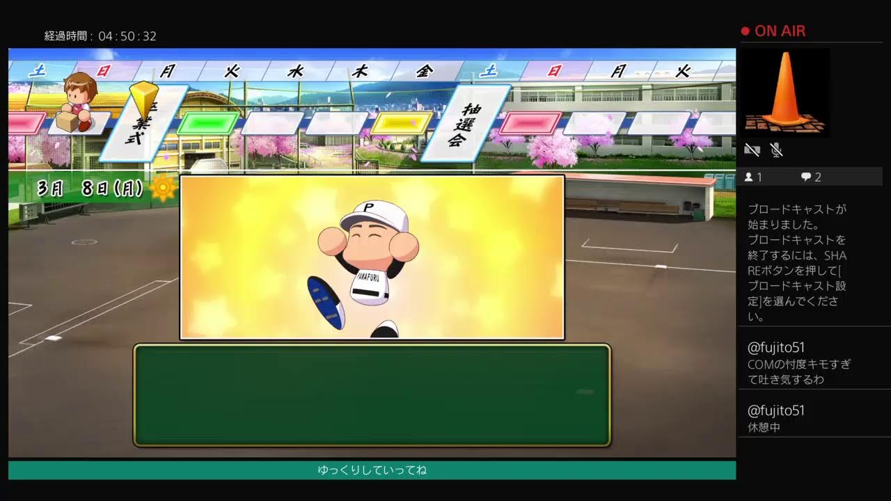 栄冠３年縛りチーム作り