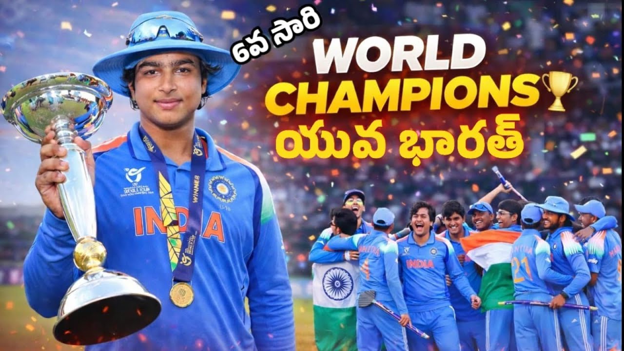 India U19 WorldCup Champions 2026 Future Stars of Indian Cricket Shine! England vs India highlights 