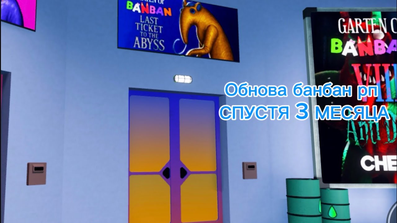 ОБНОВА GOBB RP X СПУСТЯ 3 МЕСЯЦА!