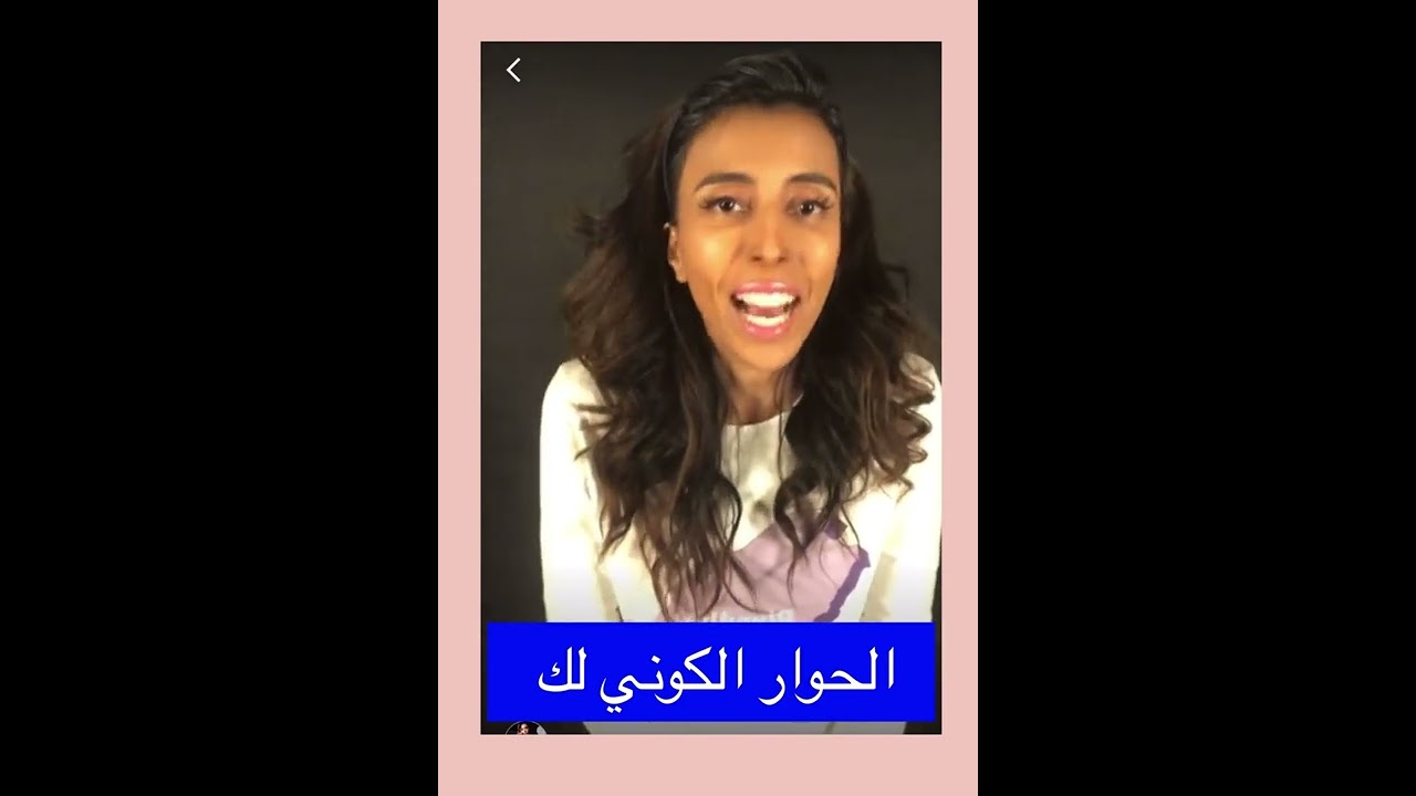 اهم فيديو ممكن تشوفا في حياتك يشرح لك حوار الكون معك عن لحل لمشكلة او الحصول على هدف مع#سميه_الناصر