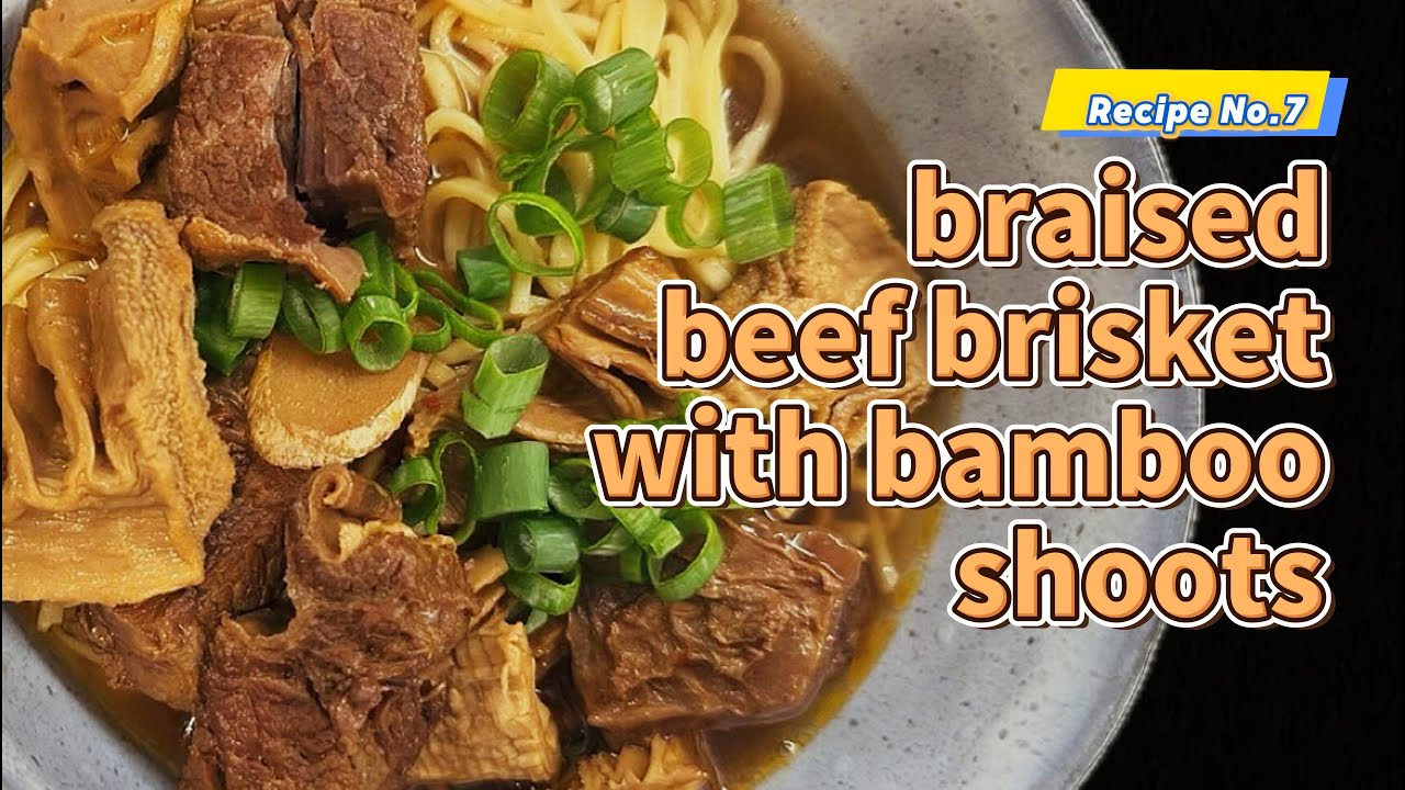 Sichuan Style Beef Brisket with Bamboo Shoots | foolproof recipes | 3 Easy Methods