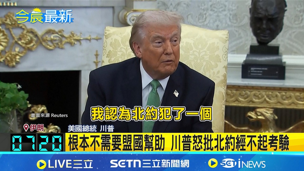 美駐伊拉克使館續遭狂轟 川普反恐官員率先反戰 無人機闖巴格達上空 美國使館區和機構遭狂轟│記者 謝姈君｜國際關鍵字20260318│三立iNEWS