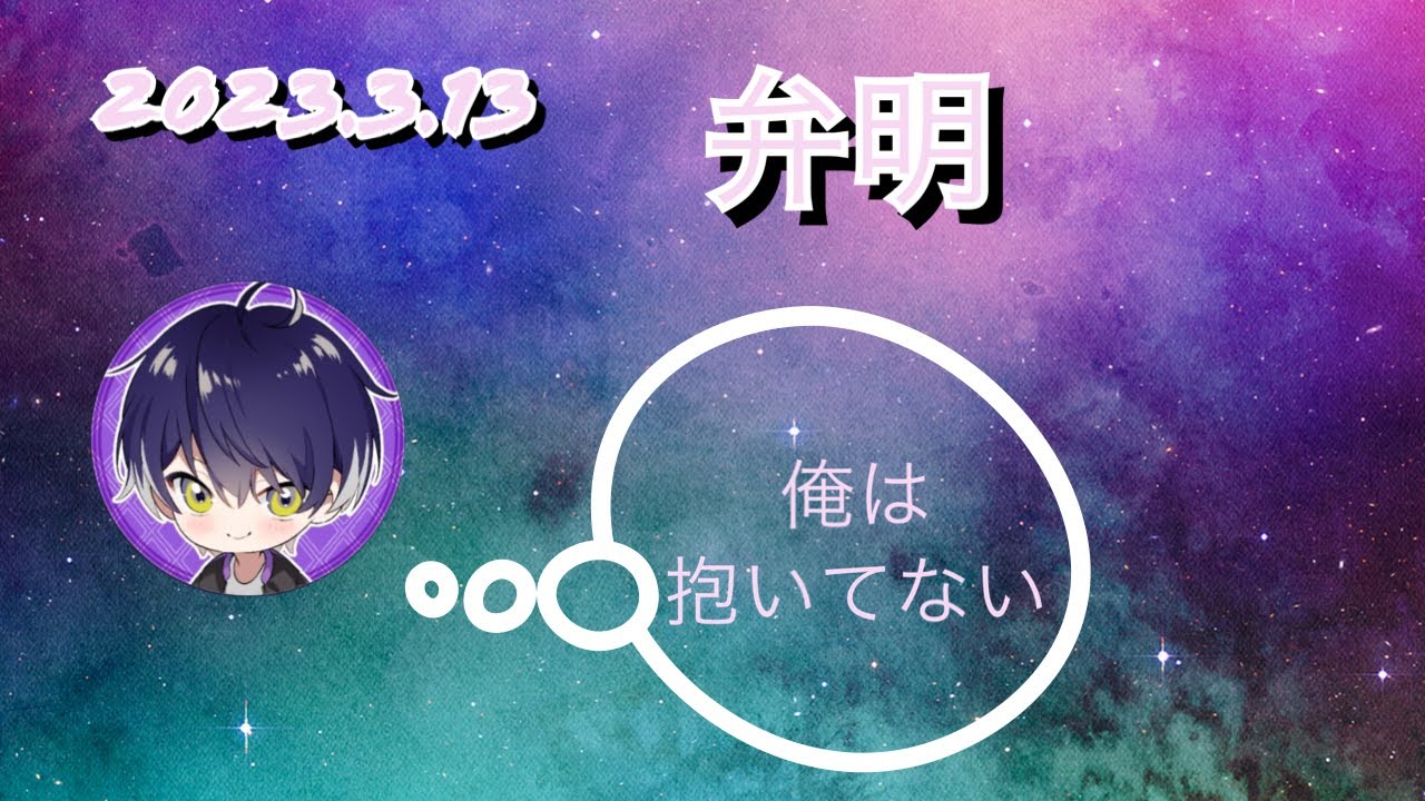 【シクフォニ】それでも俺は抱いてない【切り抜き】#シクフォニ #切り抜き #いるま #暇72
