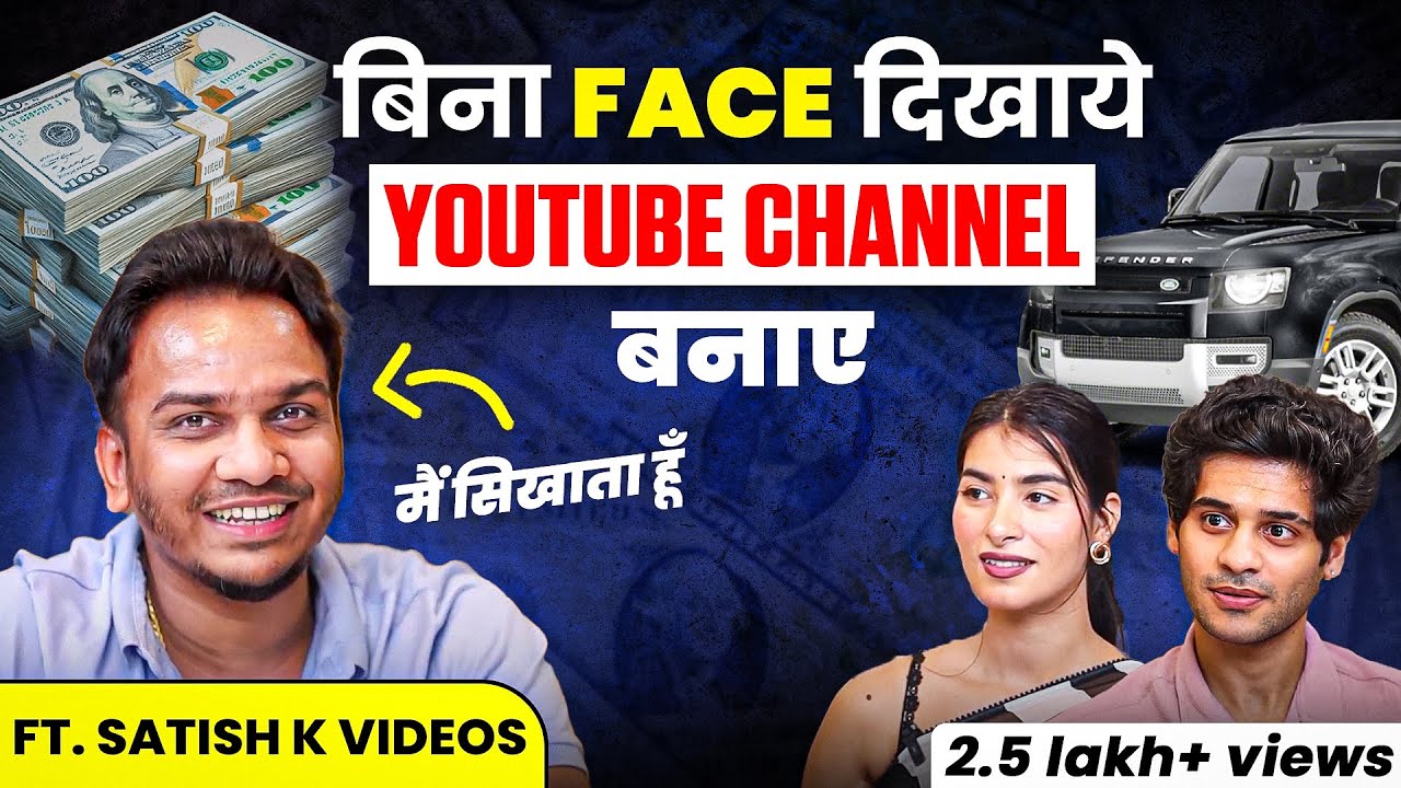 Face less youtube channel bnao | Live Proof देखो Ft. Satish K Videos