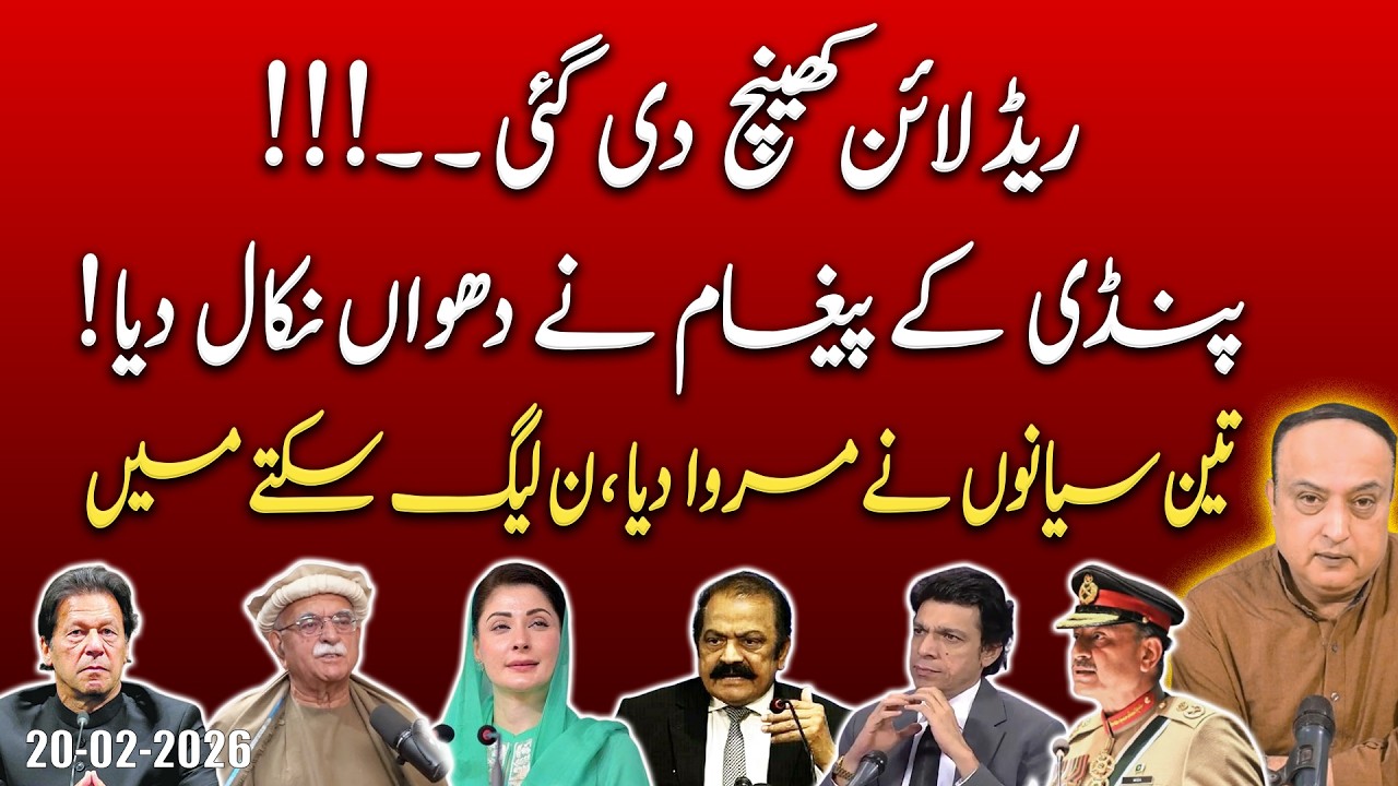 Rawalpindi’s Tough Signal Sparks Panic in PML-N