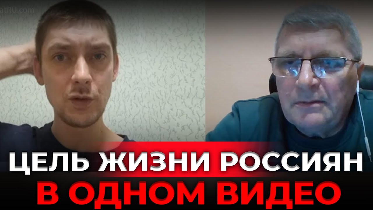 Уверовавшие в телевизор, не могут видеть дальше холодильника. Цель жизни россиян в конце видео