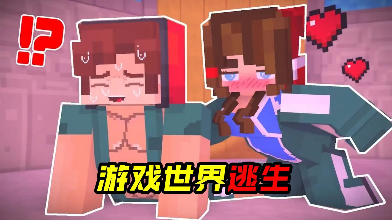 杰杰四个人又被带到鱿鱼游戏中逃生了！