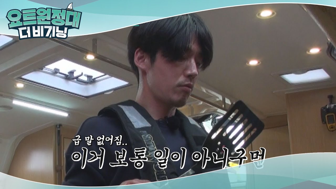 장혁의 팬케이크 수난시대 (요리 예능ㅋ) l #요트원정대더비기닝 l EP.4