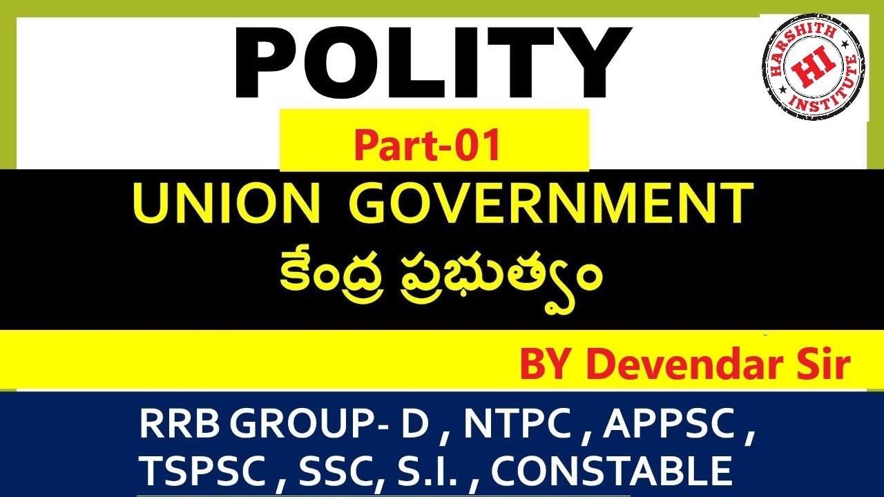 కేంద్ర ప్రభుత్వం (Union Government) || Indian Polity in Telugu Classes || Appsc, Tspsc, RRB Group-D