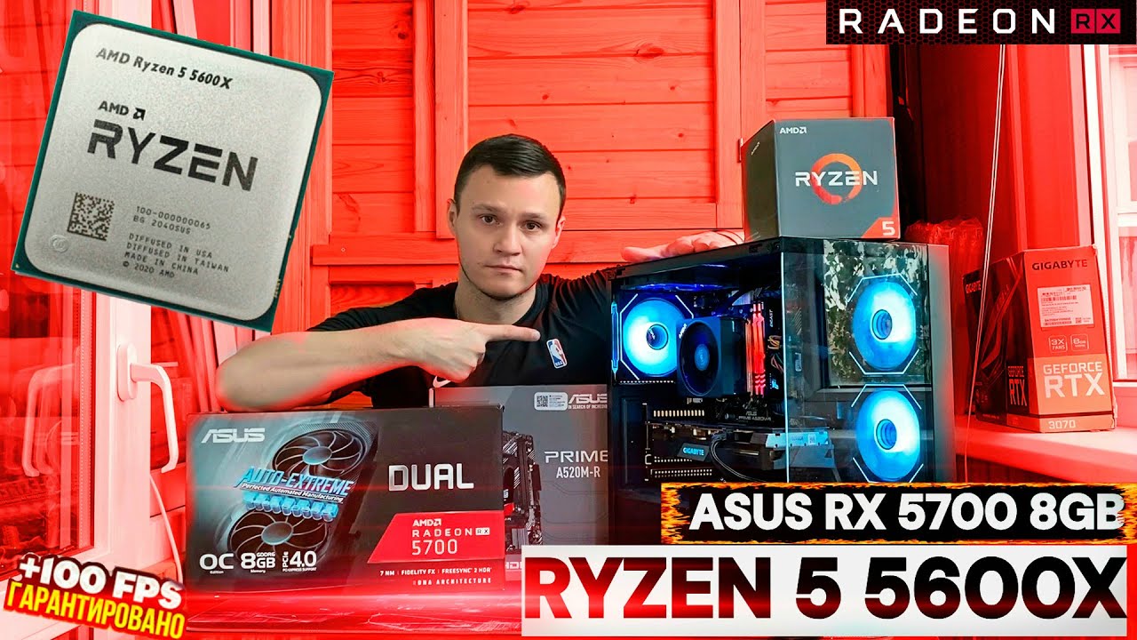 ИГРОВОЙ ПК ЗА 40К | RYZEN 5 5600X + RX 5700 8GB | ТЕСТЫ В СОВРЕМЕННЫХ ИГРАХ 2025 ГОДА