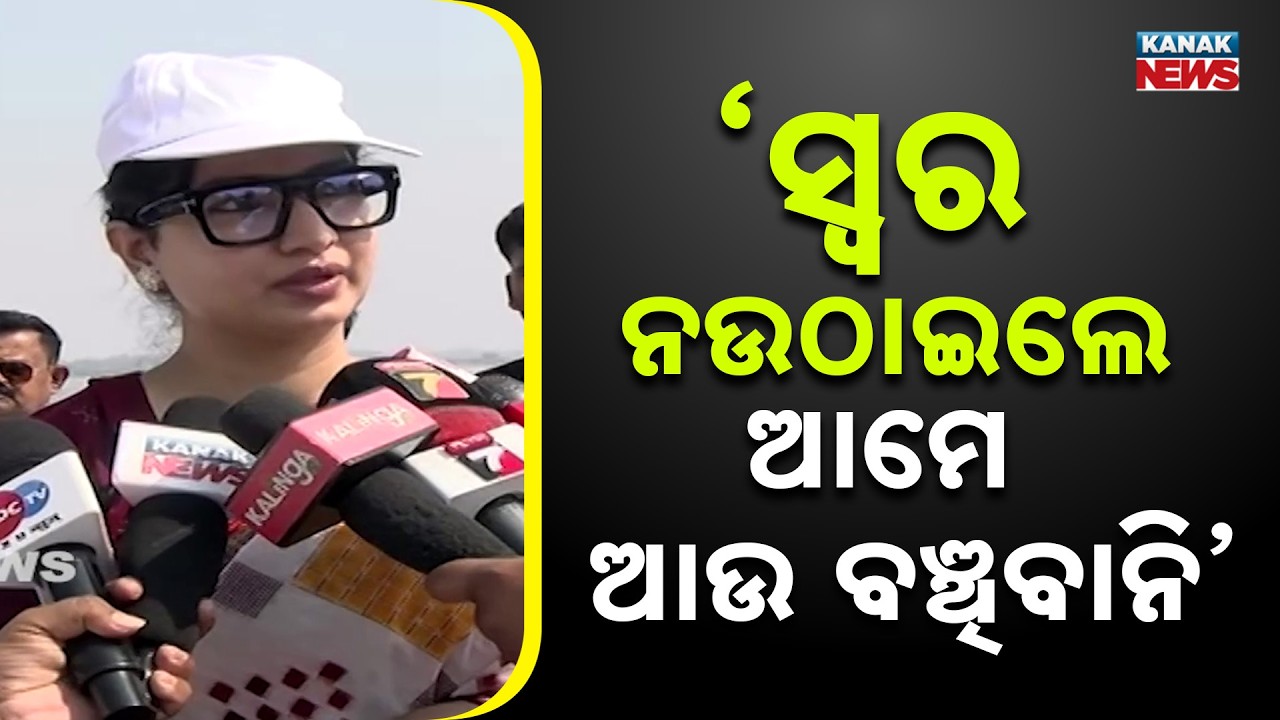 Odisha MLA Sofia Firdos Urges Odisha To Unite For Mahanadi River Protection