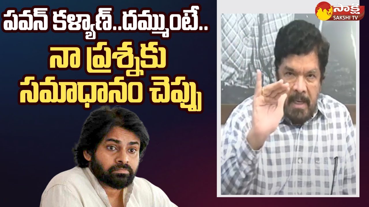 Posani Krishna Murali Question to Pawan Kalyan | Mudragada Padmanabham | Chandrababu | NTR@SakshiTV
