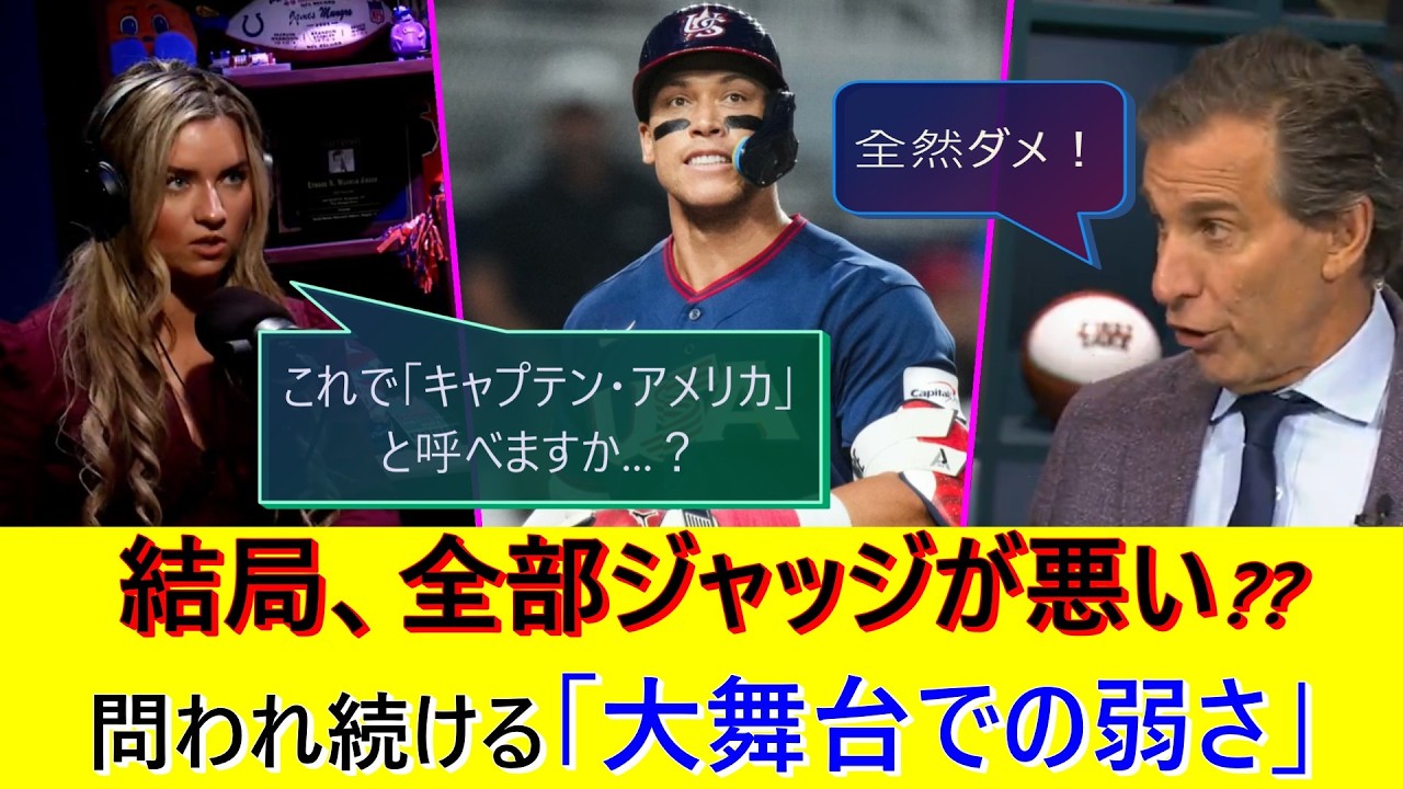 またも優勝を逃した「ドリームチーム」アメリカ代表、キャプテンのジャッジに批判が殺到