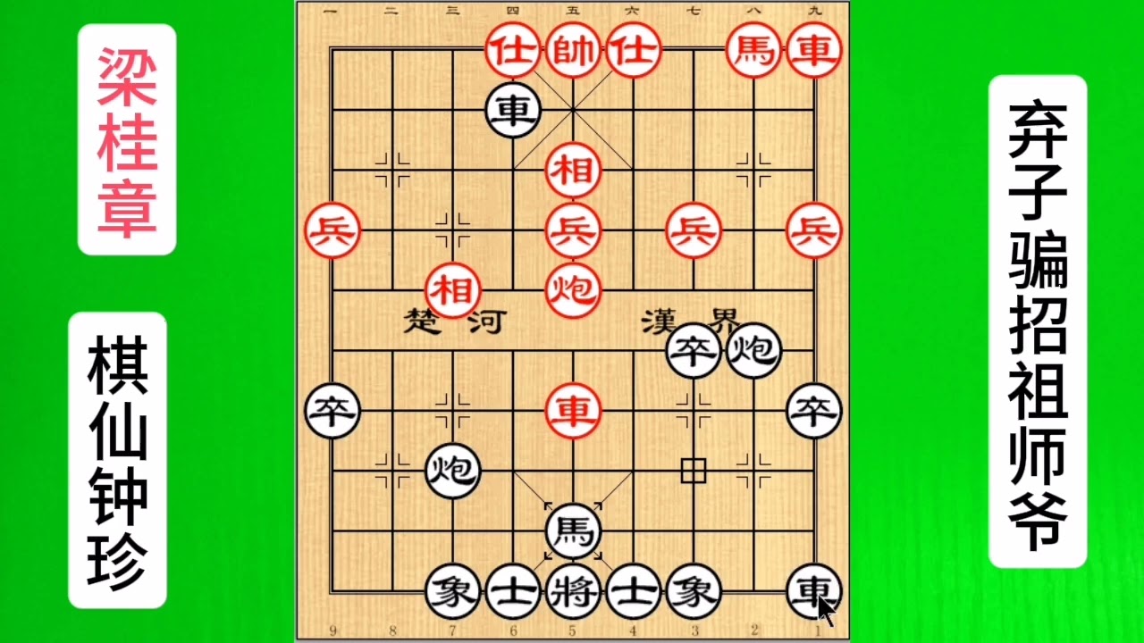 棋仙钟珍空城计横扫越南棋坛，什么AI软件在它面前都是弟弟#中国象棋巅峰对决游戏
