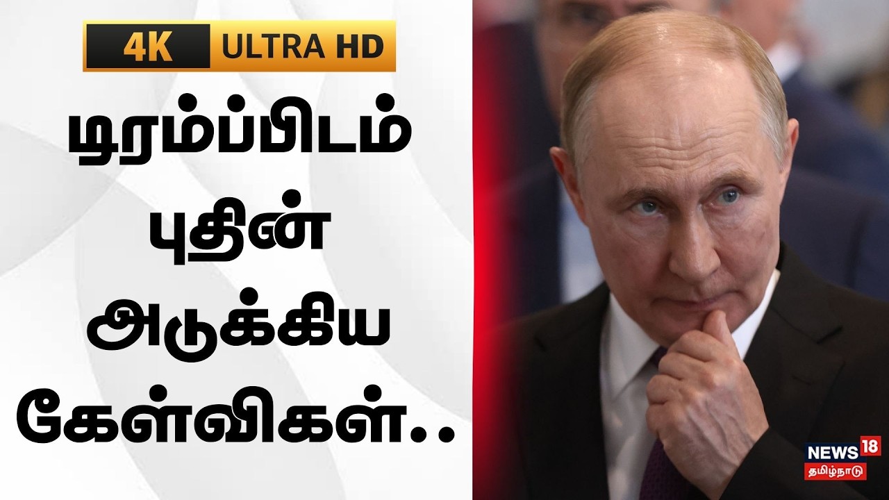 Putin's Message To Trump? Russia Joins Iran Naval Drills Near Strait of Hormuz | 4K | N18G
