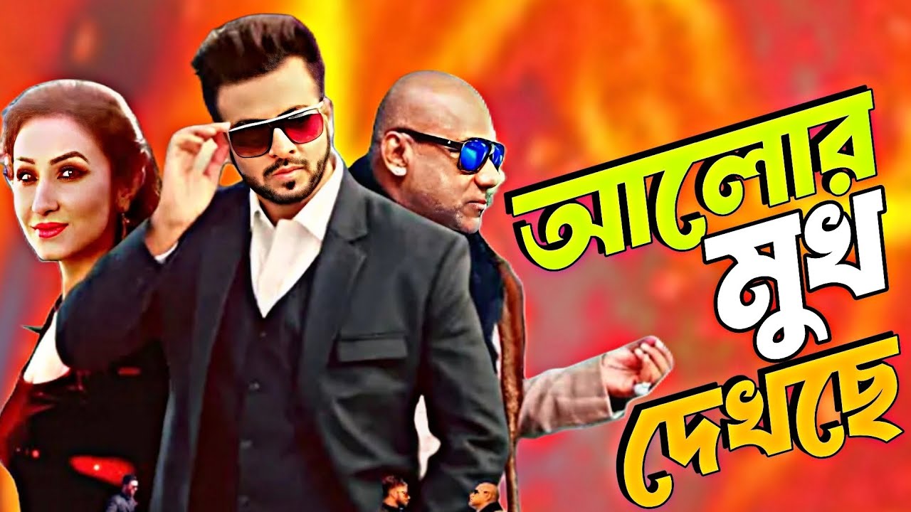 আলোর মুখ দেখছে ‘অপারেশন অগ্নিপথ’! শাকিব খানের দেড় কোটি, কলকাতার নায়িকা?
