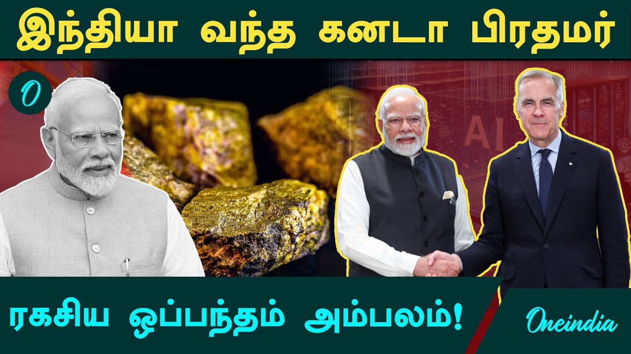 மோடி - மார்க் கார்னி சந்திப்பு!திரைமறைவில் நடக்கும் அந்த 'மாஸ்டர் பிளான்' என்ன? India Canada Deal