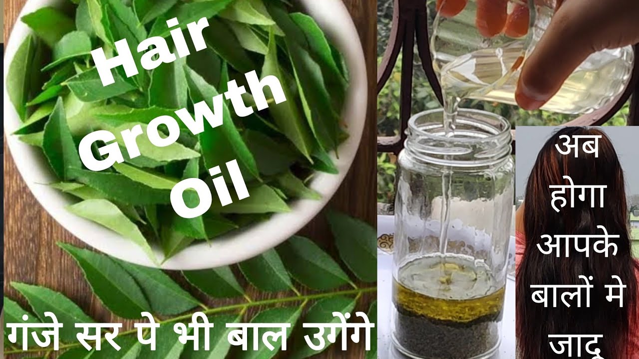 This Oil Works Like Magic On Your Hair || बालों के लिए इससे बेहतर औषधि नही मिलेगी