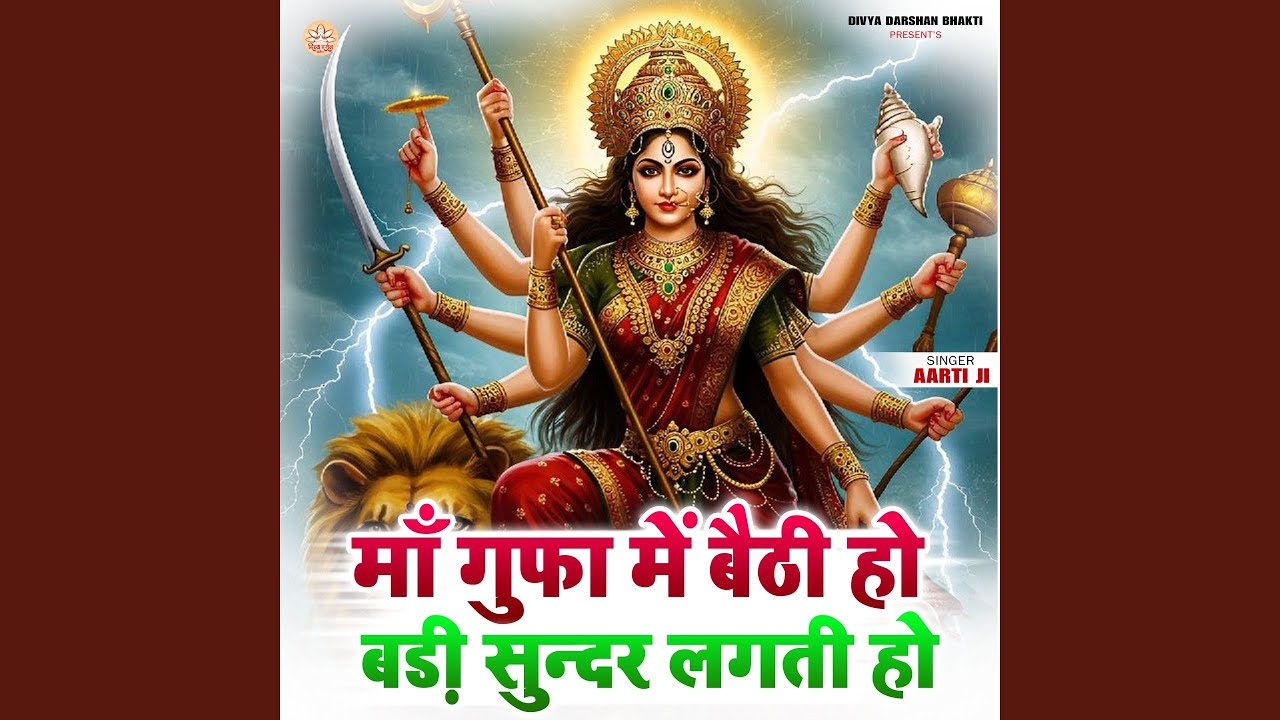 Maa Gufa Me Baithi Ho Badi Sundar Lagti Ho