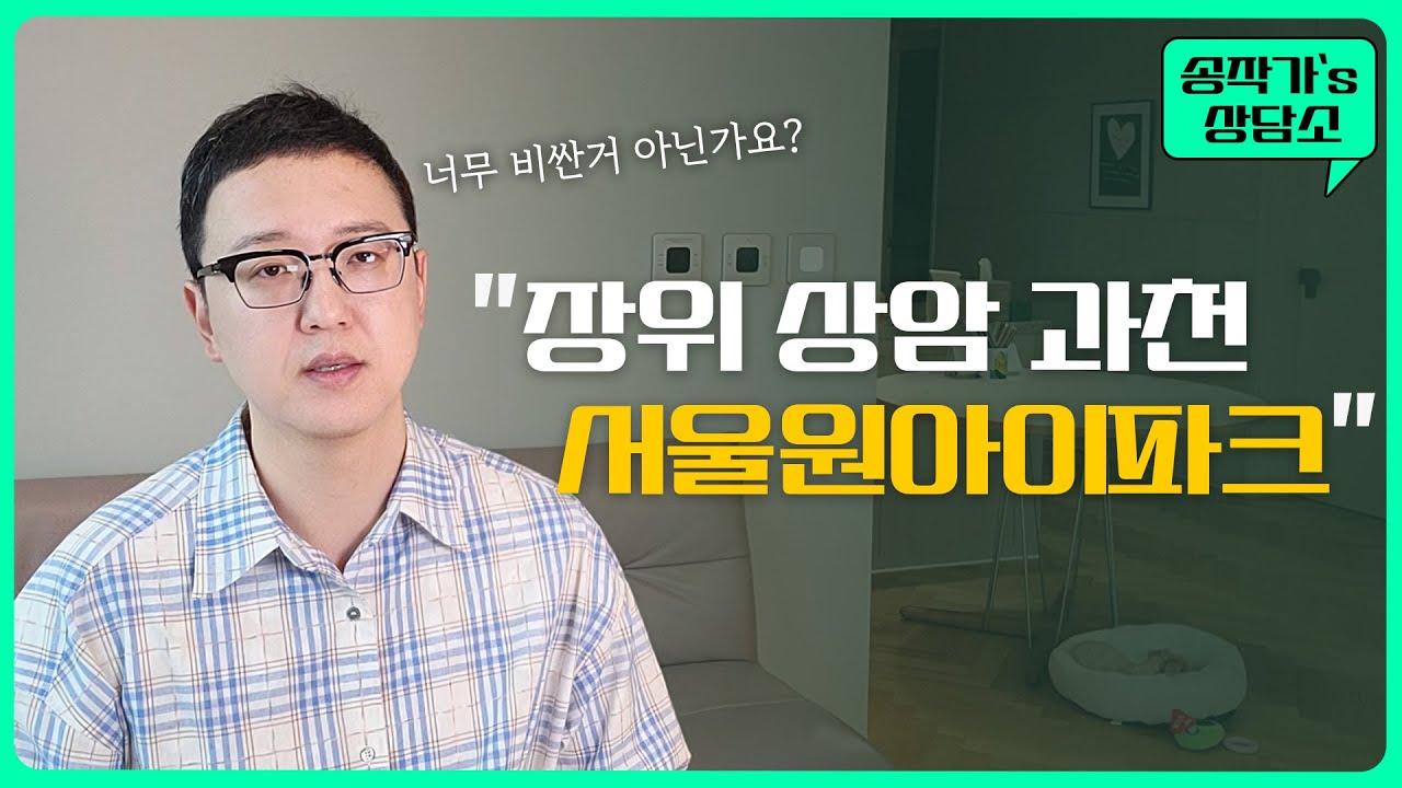 요즘 분양가 너무 비싸보여