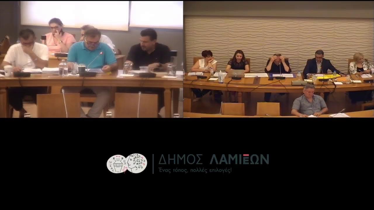 12η Τακτική Συνεδρίαση Δημοτικού Συμβουλίου Λαμιέων - 26 Ιουνίου 2024