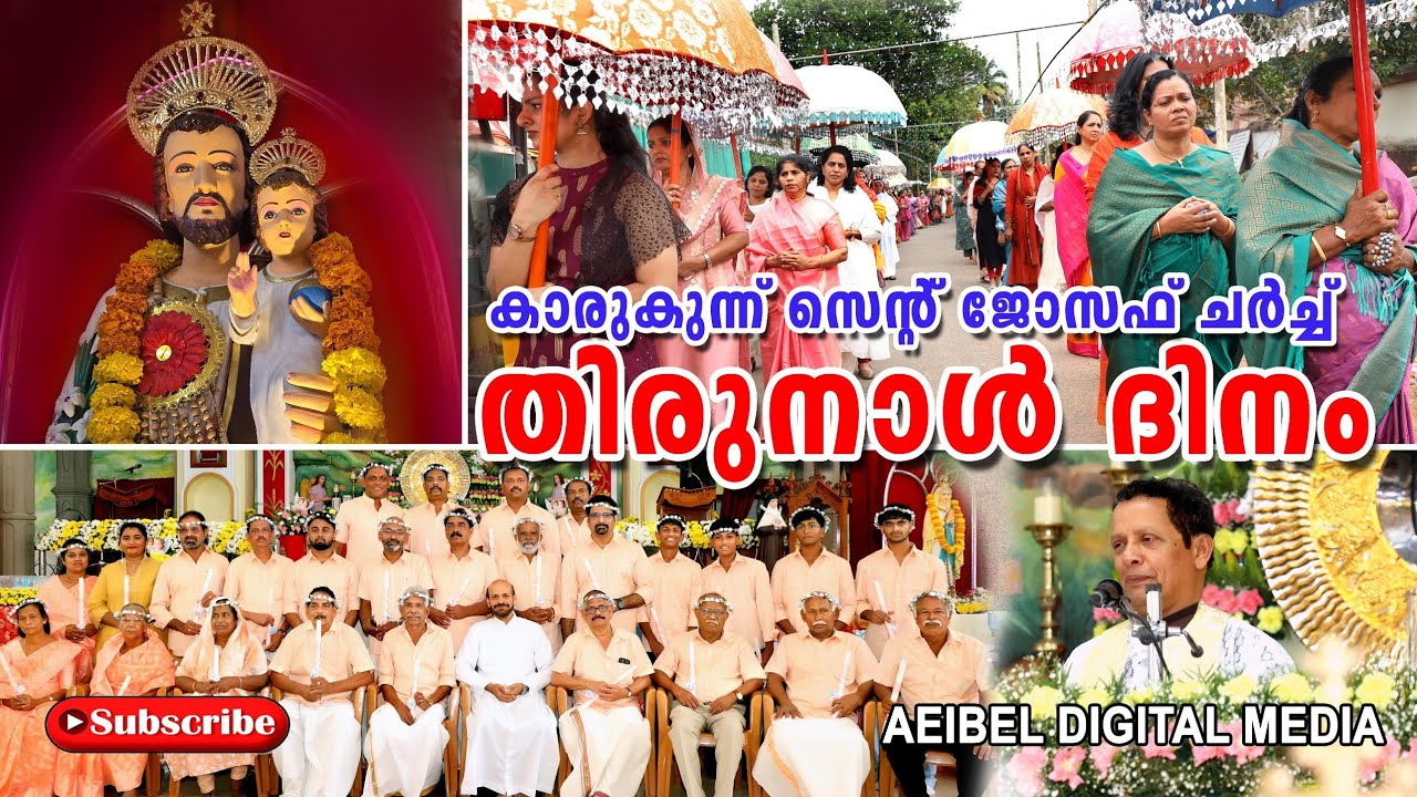 KARUKUNNU ST JOSEPH CHURCH THIRUNNAL DAY 2026 # കാരുകുന്ന് സെൻറ് ജോസഫ് ചർച്ച് തിരുനാൾ ദിനം 2026