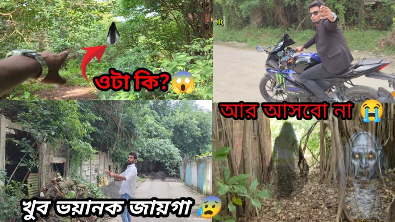 Jessop factory 😱 | ভুতুড়ে জায়গায় এসে ফেঁসে গেলাম 😭 @Rohit_GD_Rider 