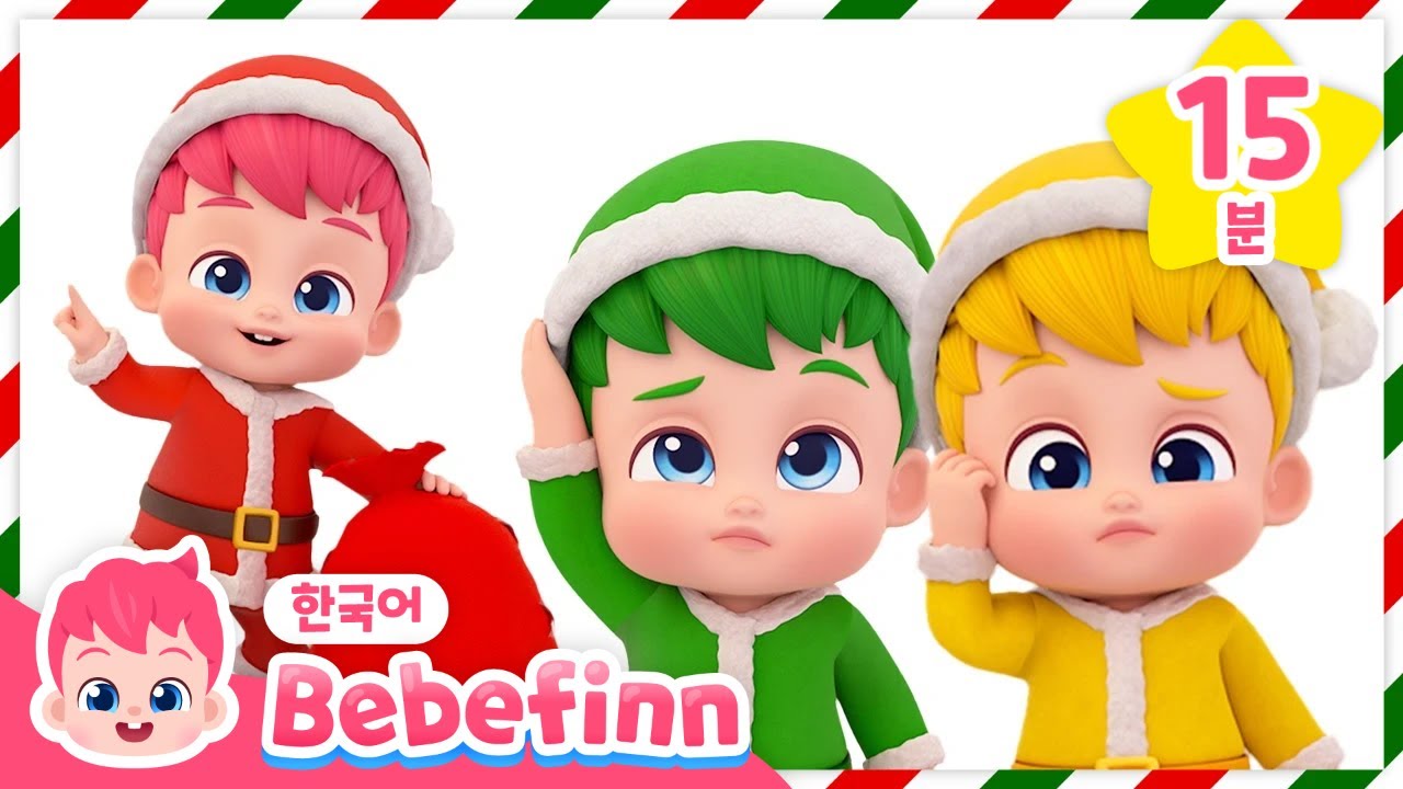 🌈베베핀 가족과 함께 알록달록 색깔 배워요! | 🎄크리스마스 색깔놀이, 색깔 버스송, 색깔 달걀송 외 | 어린이 색깔 동요 | 베베핀 Bebefinn - 키즈 인기 동요