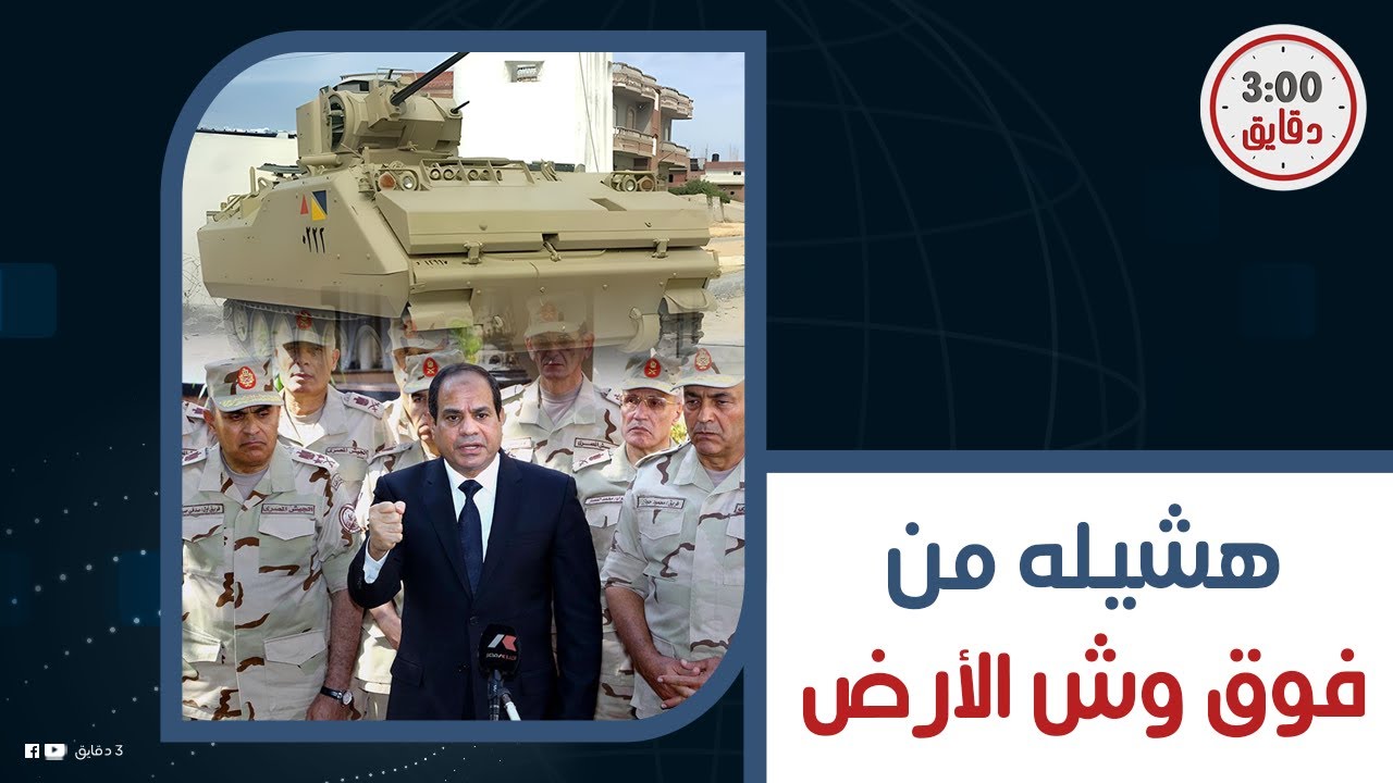 المدرعة المصرية الجبارة EIFV.. إنتاج أيادي أبناء مصر.. وقادرة على هزيمة أقوى مدرعات العدو!