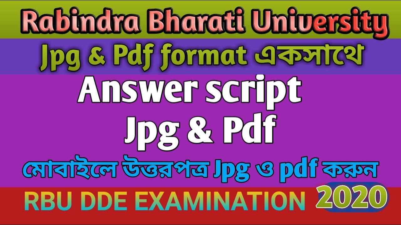 RBU DDE Scan & Convert answer Script to Pdf Jpg format|M.A iv semester উত্তরপত্র Jpg/Pdf করার Proces