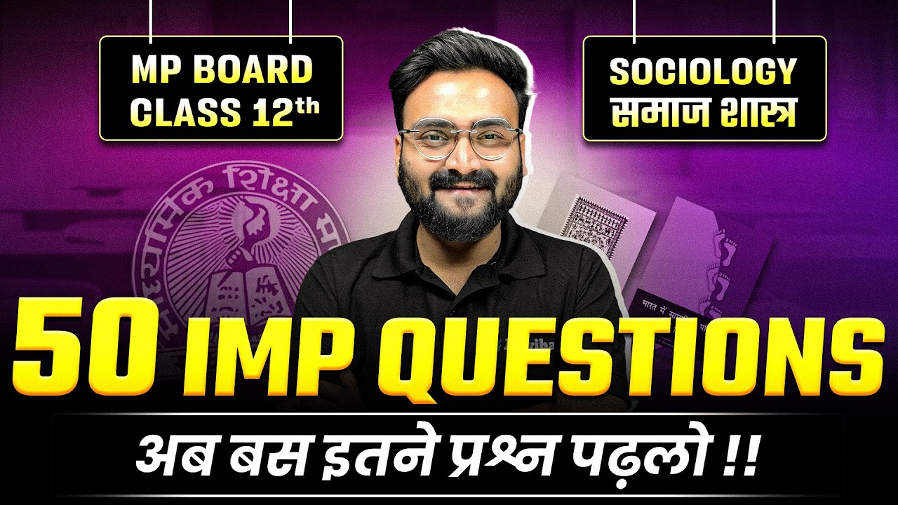 MP Board Class 12 Sociology  :Top 50 Most Important Questions🔥 | Samaj Shastra Exam 2026 #education