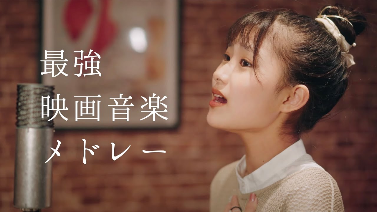 【天才小学生】加藤礼愛 - 最強映画音楽メドレー (Leia Kato - Best Movie Theme Songs Medley)